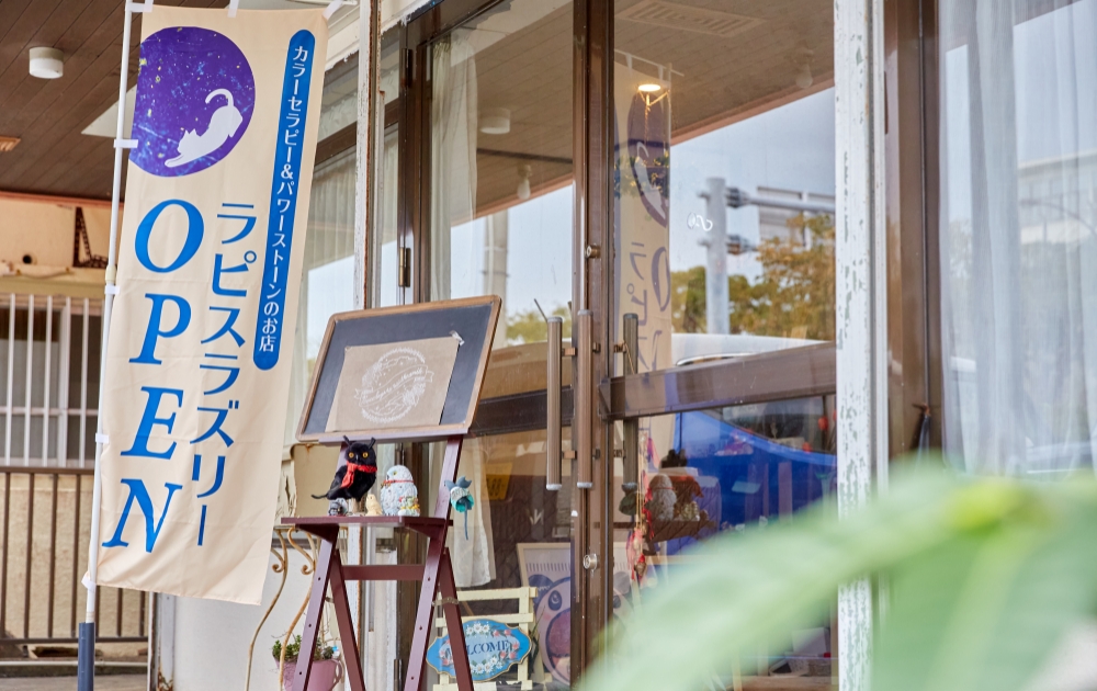 ラピスラズリー合同会社
