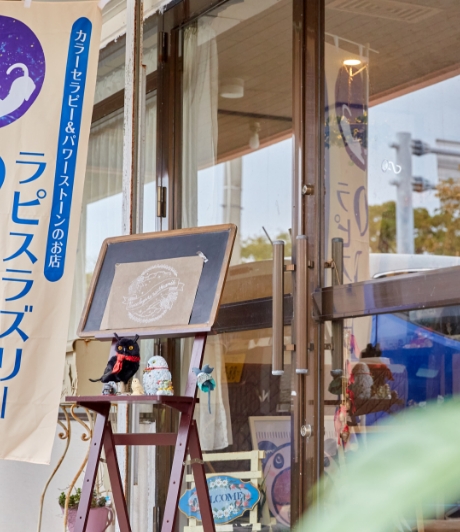 ラピスラズリー合同会社